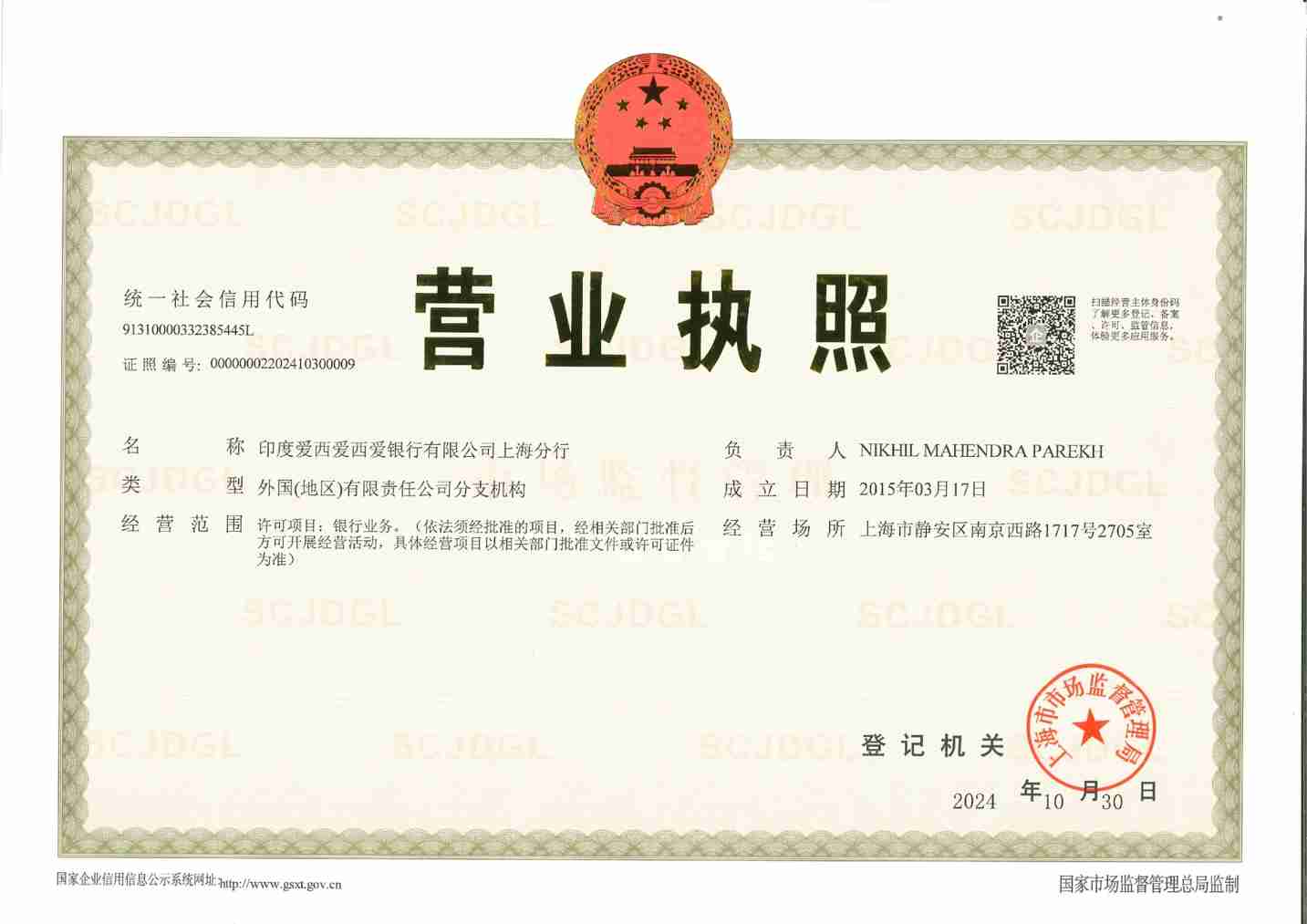 license-china