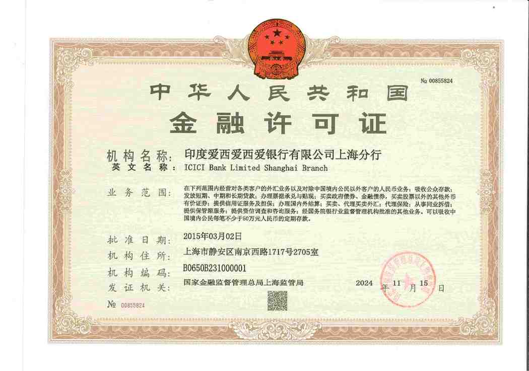 license-china